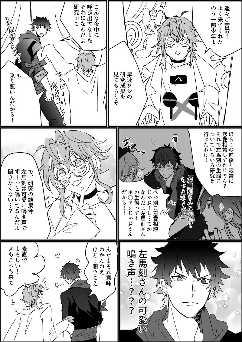 のの Szm Nono Su さんの漫画 8作目 ツイコミ 仮 のの Szm Nono Su さんの漫画 8作目 ツイコミ 仮
