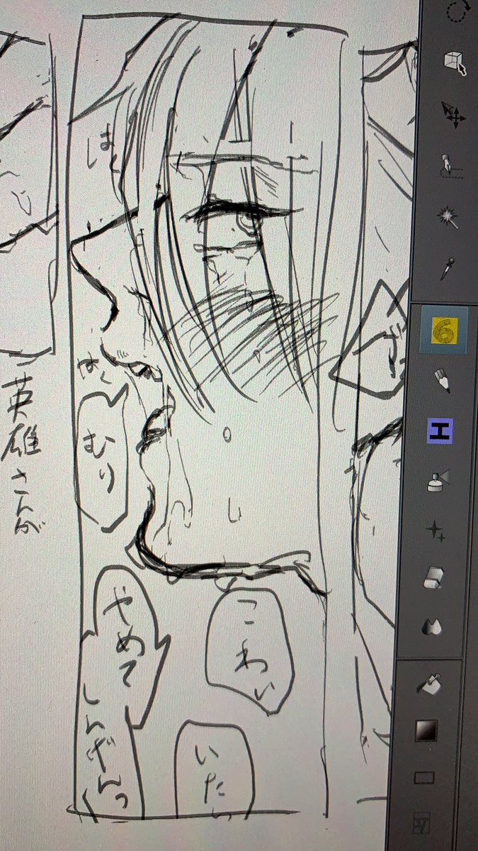 ひでおそううけ 
