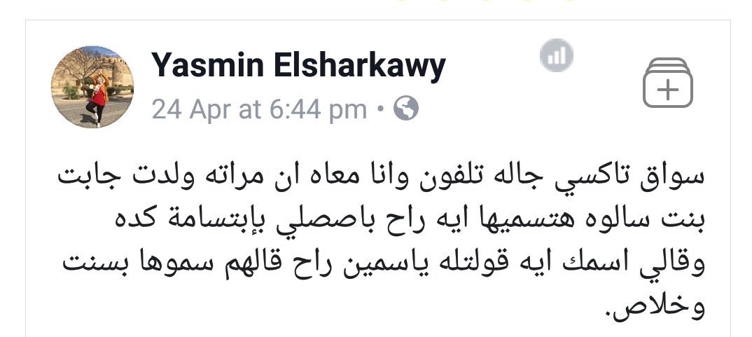 السواق :1
ياسمين :0