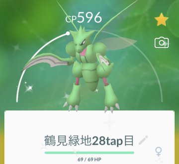色違いストライクリベンジ 大阪鶴見緑地に巣が変更 ポケモンgo 要望go