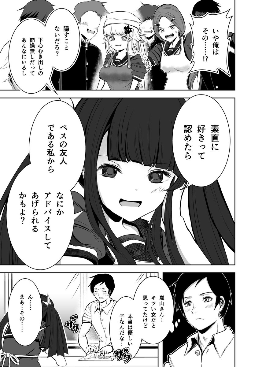 『金髪お嬢様とシモネタ男子⑩』
#創作漫画 