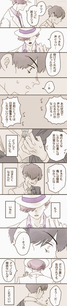 まだ付き合う前のドンヒラ。
ヒラが自覚する話。②
(https://t.co/R2zwO31LTn ①)
(まだ続く) 