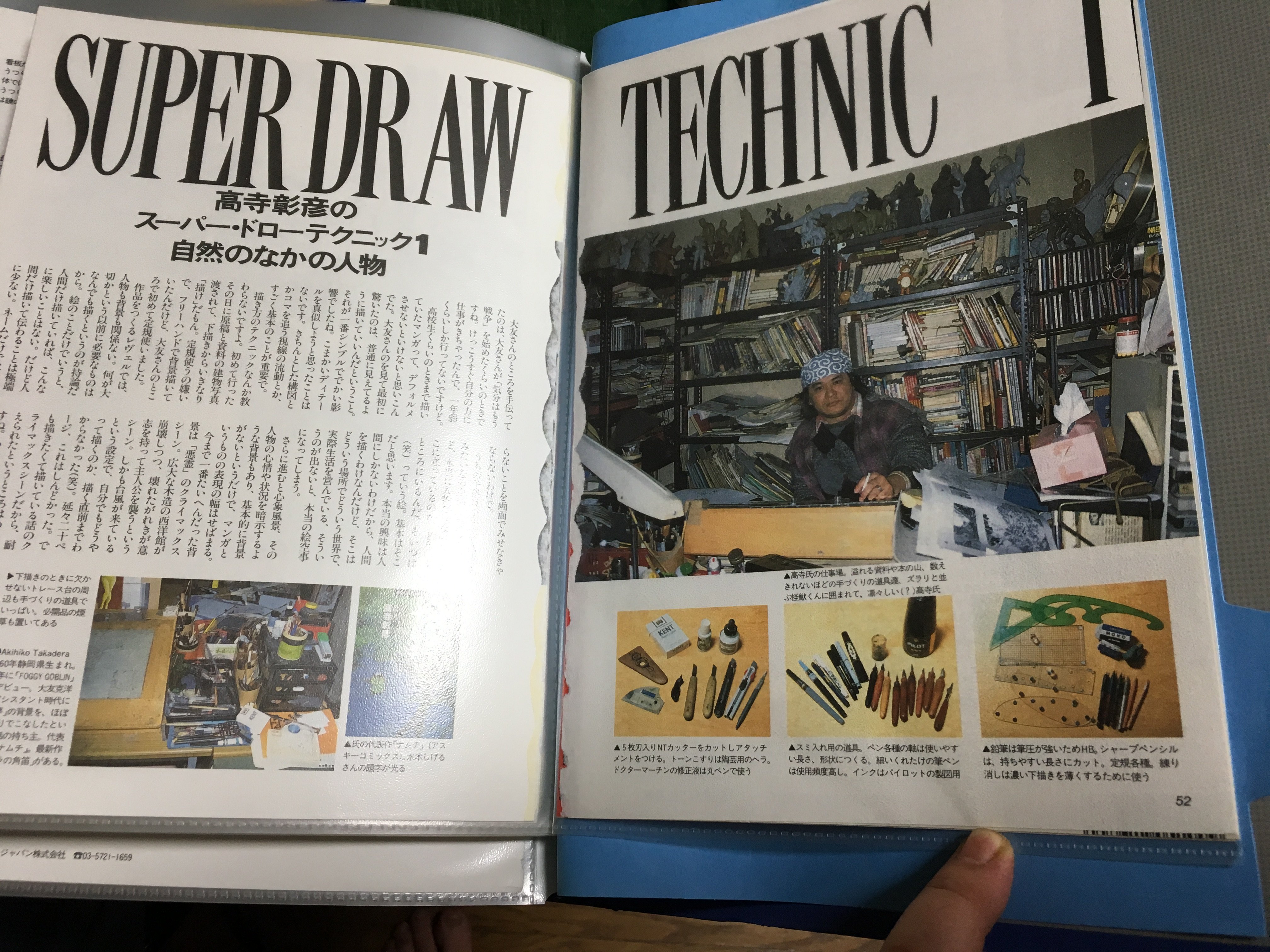 鈴木淳也 Jun Ya Suzuki Twitter ನಲ ಲ 高寺彰彦バインダー のんびり作ってたから全然完成してない マンガテクニック コミッカーズ の連載も 映と漫 第２回が抜けてるしなあ マンガ作品に至っては抜けだらけ きっちり集めてから作品リスト等を作り