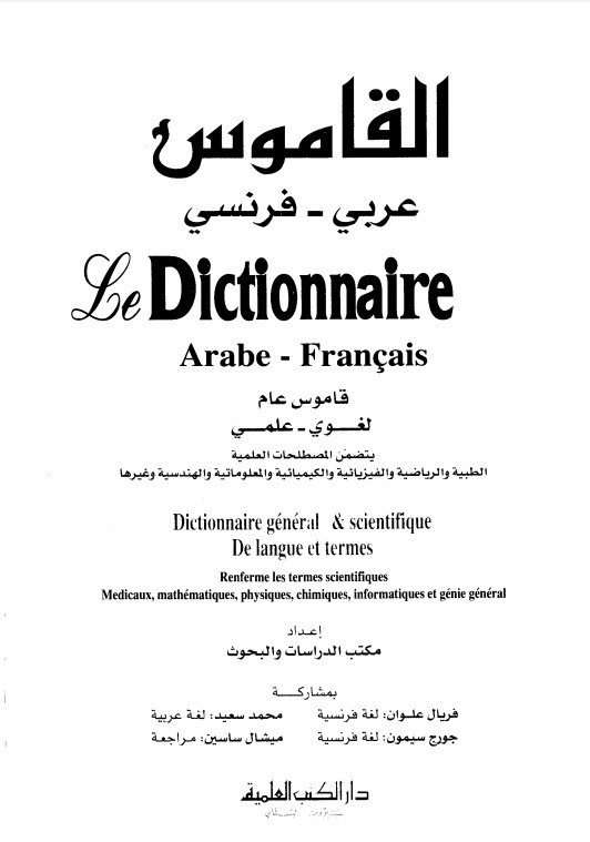 تعلم اللغة الفرنسية Francais4arabe Twitter