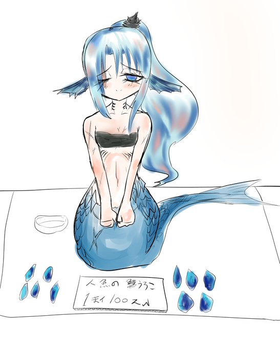 鱗のtwitterイラスト検索結果 古い順