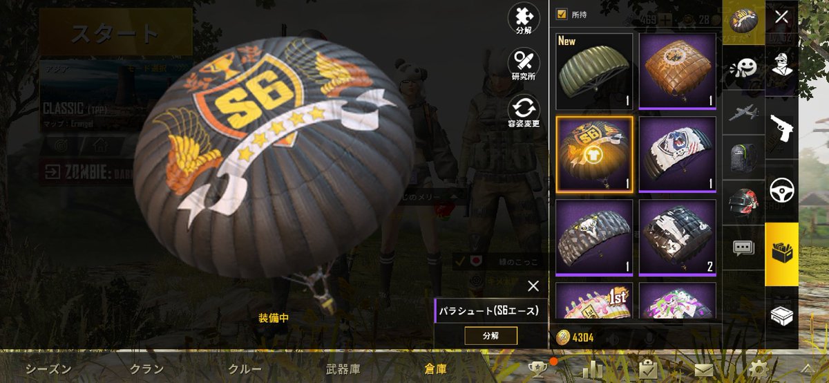 べびすたpubgモバイル Twitterren エースへの1歩 まぁるいパラ 初めてのゲット D D 皆様に感謝です W ゞべびすた S6 エースパラシュート Pubg Mobile ありがとうって伝えたくて