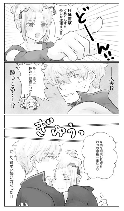銀月 を含むマンガ一覧 古い順 6ページ ツイコミ 仮