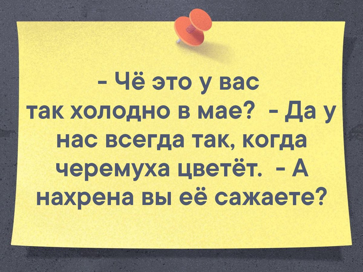 Если вам холодно ведите себя теплее цитаты. Почему зимой холодно. У нас холодно а у вас. Почему тогда холодно. Очень холодно.