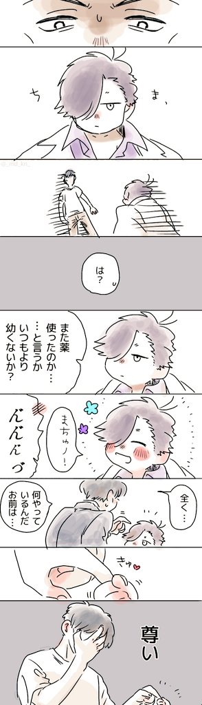 ぼーっとしながら描いたドンヒラ。 