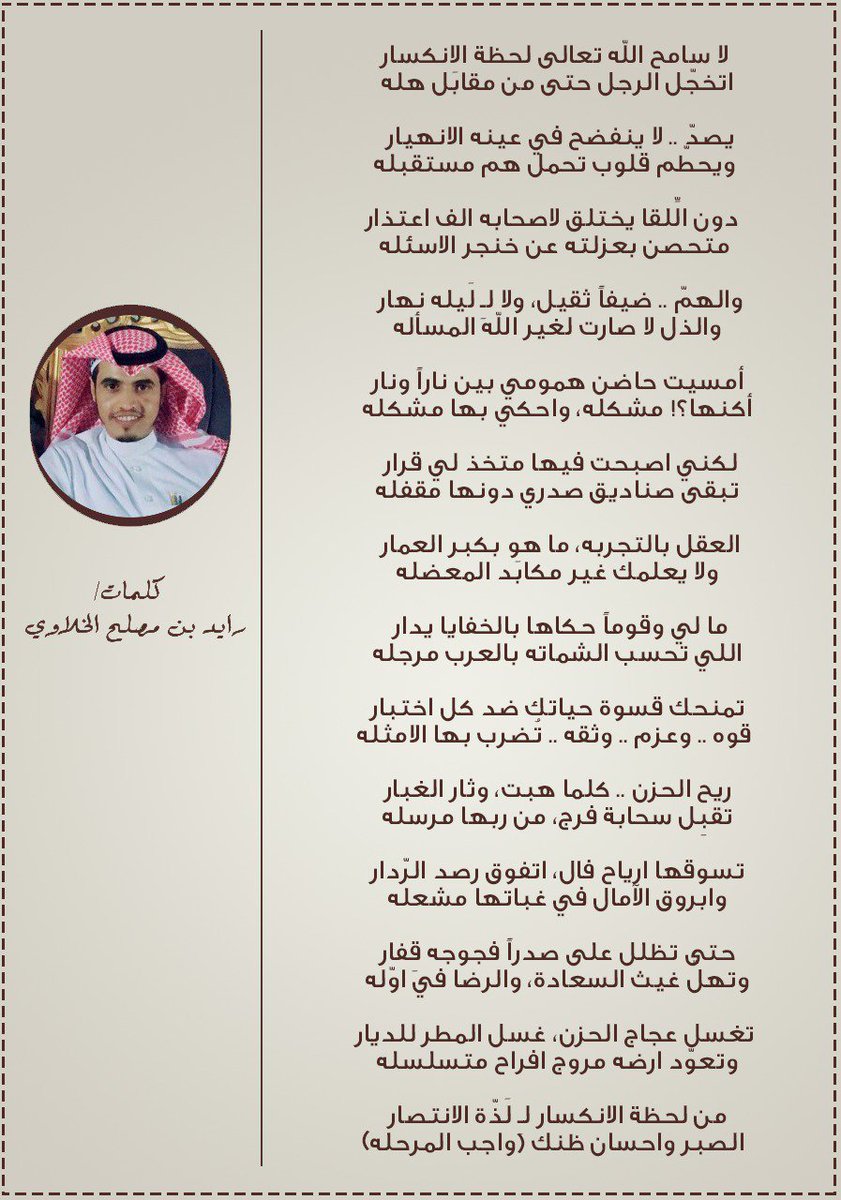 رايد الفهمي tweet media