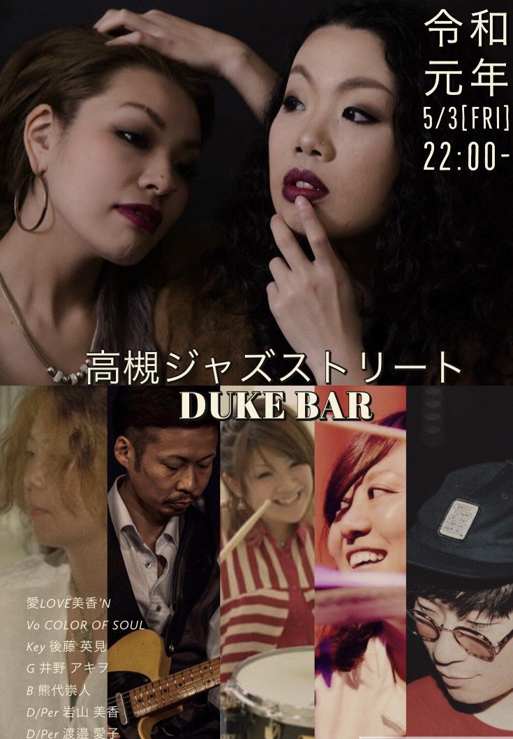 colorofsoul_s's tweet photo. 相変わらずの事後報告ですいません( ̄▽ ̄;)
今年も高槻ジャズストに参加させて頂きました(^人^)
22時からのスタートだったので終電ギリギリ(;´゚д゚)ゞ
あっちゅー間に終わりましたが、めちゃくちゃ楽しかったです(о´∀`о)
#colorofsoul #live #高槻ジャズストリート https://t.co/ZIeP4rAKQ1