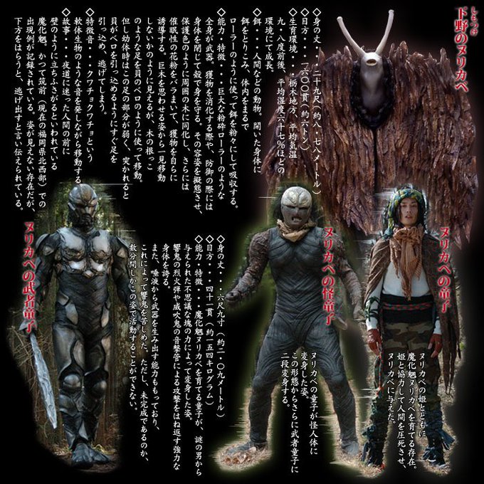 魔化魍のtwitterイラスト検索結果