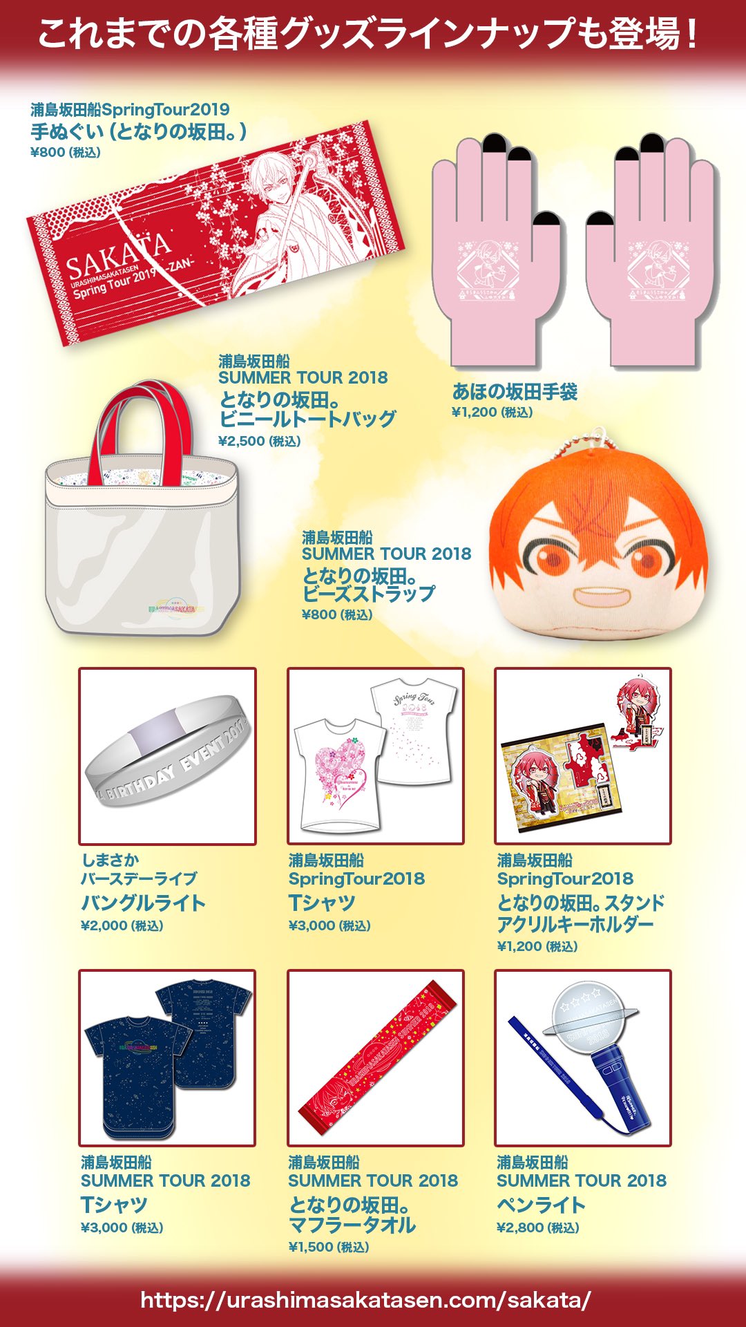 坂田ライブ製作委員会 on X: 