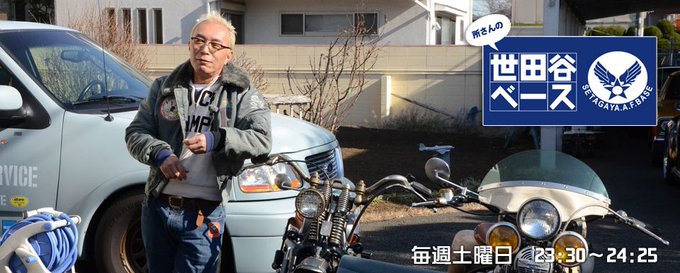 世田谷ベース広報局さん がハッシュタグ 世田谷ベース をつけたツイート一覧 1 Whotwi グラフィカルtwitter分析