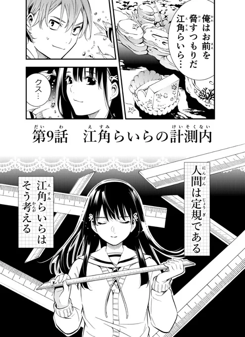 心因性メンタルマーメイド第九話 #漫画 #オリジナル #心因性メンタルマーメイド  