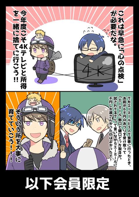 ブロマガのtwitterイラスト検索結果 古い順