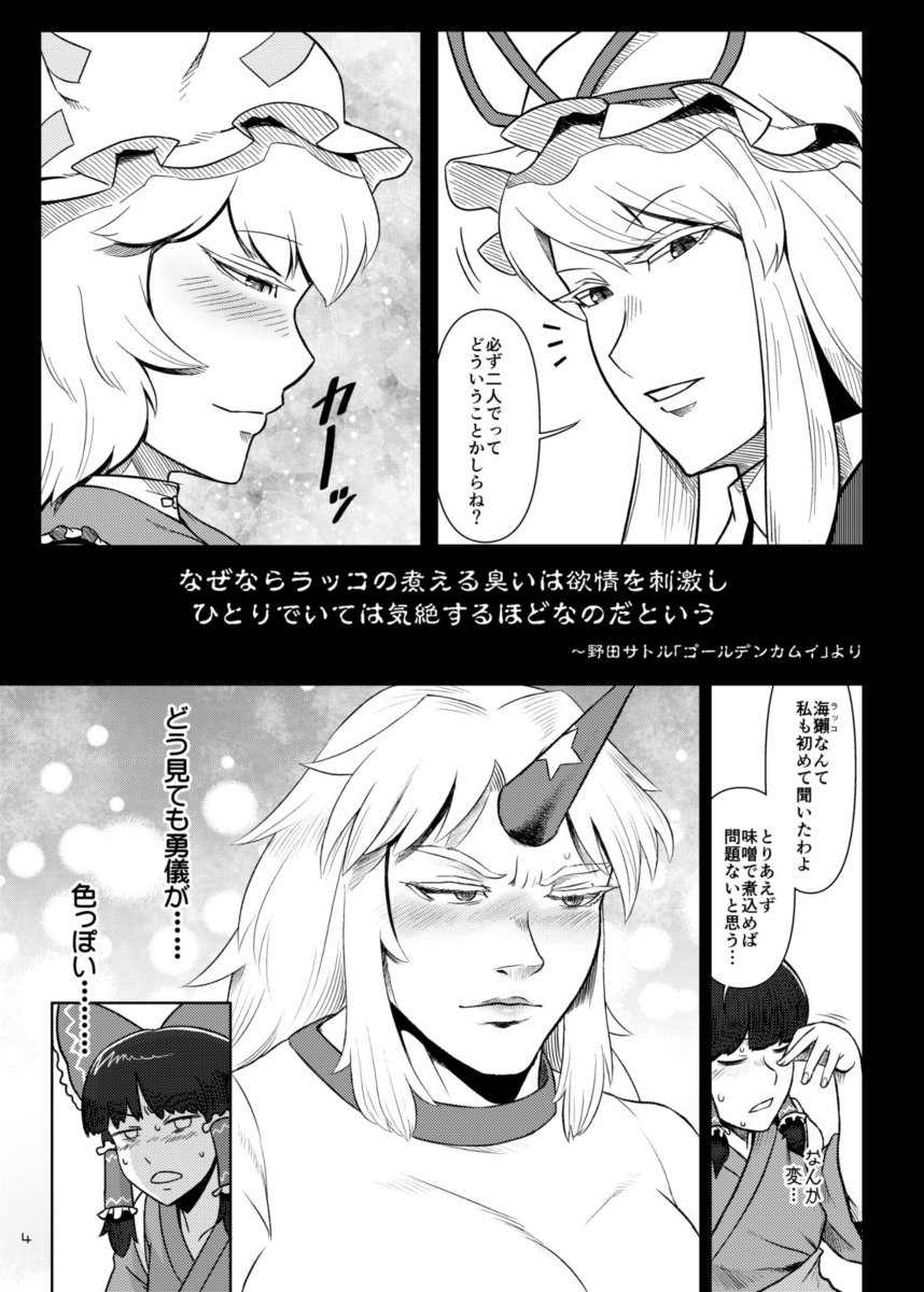 ラッコ鍋 Poshuk U Tvitteri