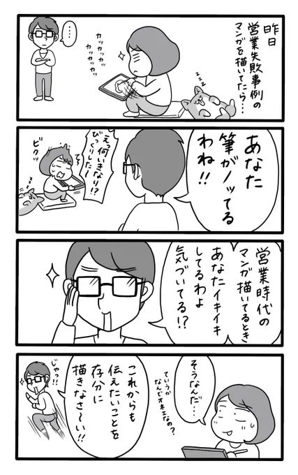 昨日Tさんに言われて嬉しかったこと。 
