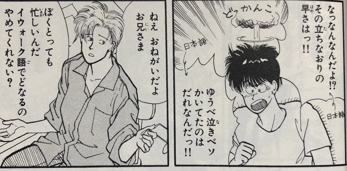 ニフ スターウォーズへの入口は なぜかd Dでした Swシリーズは他の色んな媒体で小ネタとして使われますね お気に入りはbanana Fish の英ちゃん アッシュのやり取り 吉田秋生先生の作品はキャラが物語をまたいで登場する ちょっとした繋がりも好きです ニフ スターウォーズへの入口は なぜかd Dでした Swシリーズは他の色んな媒体で小ネタとして使われますね お気に入りはbanana Fish の英ちゃん アッシュのやり取り 吉田秋生先生の作品はキャラが物語をまたいで登場する ちょっとした繋がりも好きです