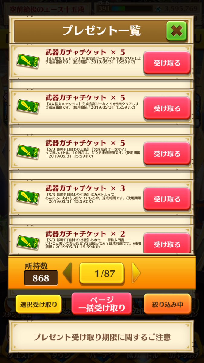 白猫 銀魂コラボ協力第2弾でルーファスが人気 最適性との声も 白猫まとめmix 白猫 銀魂コラボ協力第2弾でルーファスが人気 最適性との声も 白猫まとめmix