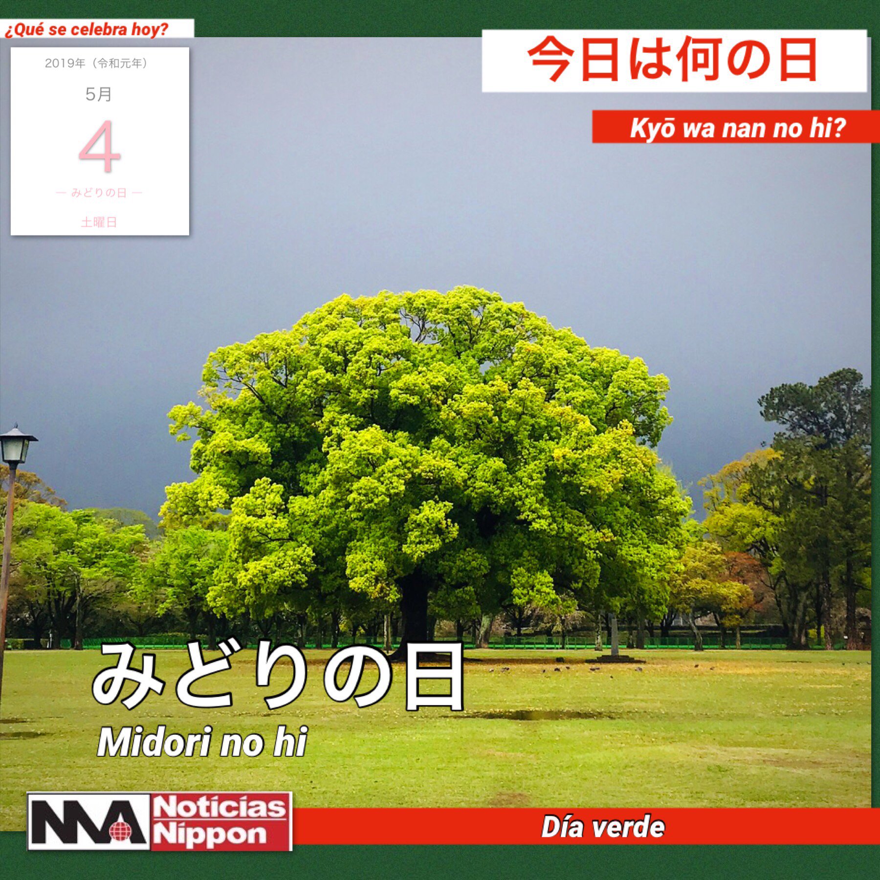 Noticiasnippon Kyō Wa Nan No Hi Hoy Sabado 4 De Mayo Se Celebra El Dia Verde El Archipielago Nipon みどりの日 Midorinohi Diaverde きょうは何の記念日 きょうは何の日 Kyōwanannokinenbi Kyōwanannohi 年5月4日 Noticiasnippon