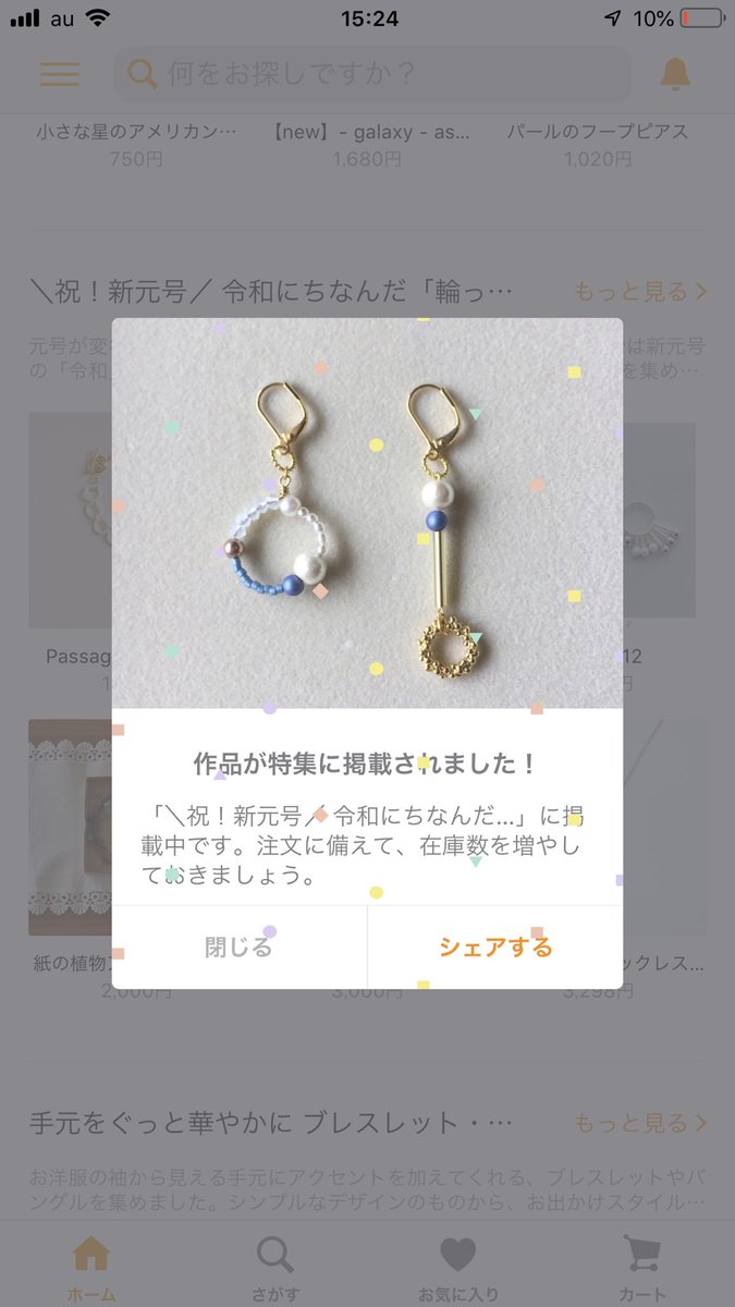 nocca_a's tweet image. ㊗️平成→令和🇯🇵
朝からスマホが鳴りやまないと思ったら…
#minne にて公開中の特集
「＼祝！新元号／ 令和にちなんだ「輪っか」モチーフ」
へ掲載していただいてました👏🏻
ありがとうございます🥰
新しい年もnoccaを
よろしくお願いいたします！

#平成 #令和
#アクセサリー #ハンドメイドアクセサリー