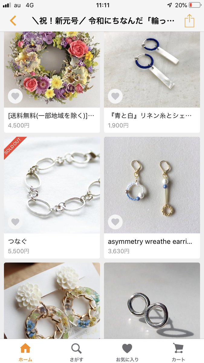 nocca_a's tweet image. ㊗️平成→令和🇯🇵
朝からスマホが鳴りやまないと思ったら…
#minne にて公開中の特集
「＼祝！新元号／ 令和にちなんだ「輪っか」モチーフ」
へ掲載していただいてました👏🏻
ありがとうございます🥰
新しい年もnoccaを
よろしくお願いいたします！

#平成 #令和
#アクセサリー #ハンドメイドアクセサリー