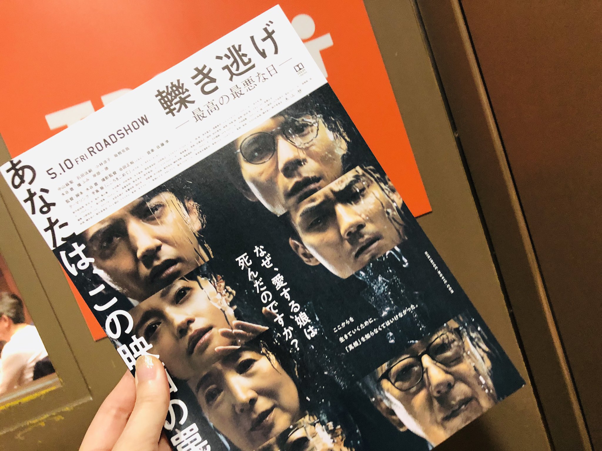 Tbsラジオ 土曜朝6時 木梨の会 木梨の会 あっという間にエンディング 水谷豊さんが監督を務めた映画 轢き逃げ についてお話 公開は5月10日 です 木梨憲武 古谷有美 水谷豊 轢き逃げ 木梨の