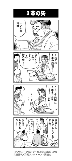北道正幸 プ ねこ7巻発売中 Kitamichi さんのマンガ一覧 いいね順 ツイコミ 仮 北道正幸 プ ねこ7巻発売中 Kitamichi さんのマンガ一覧 いいね順 ツイコミ 仮