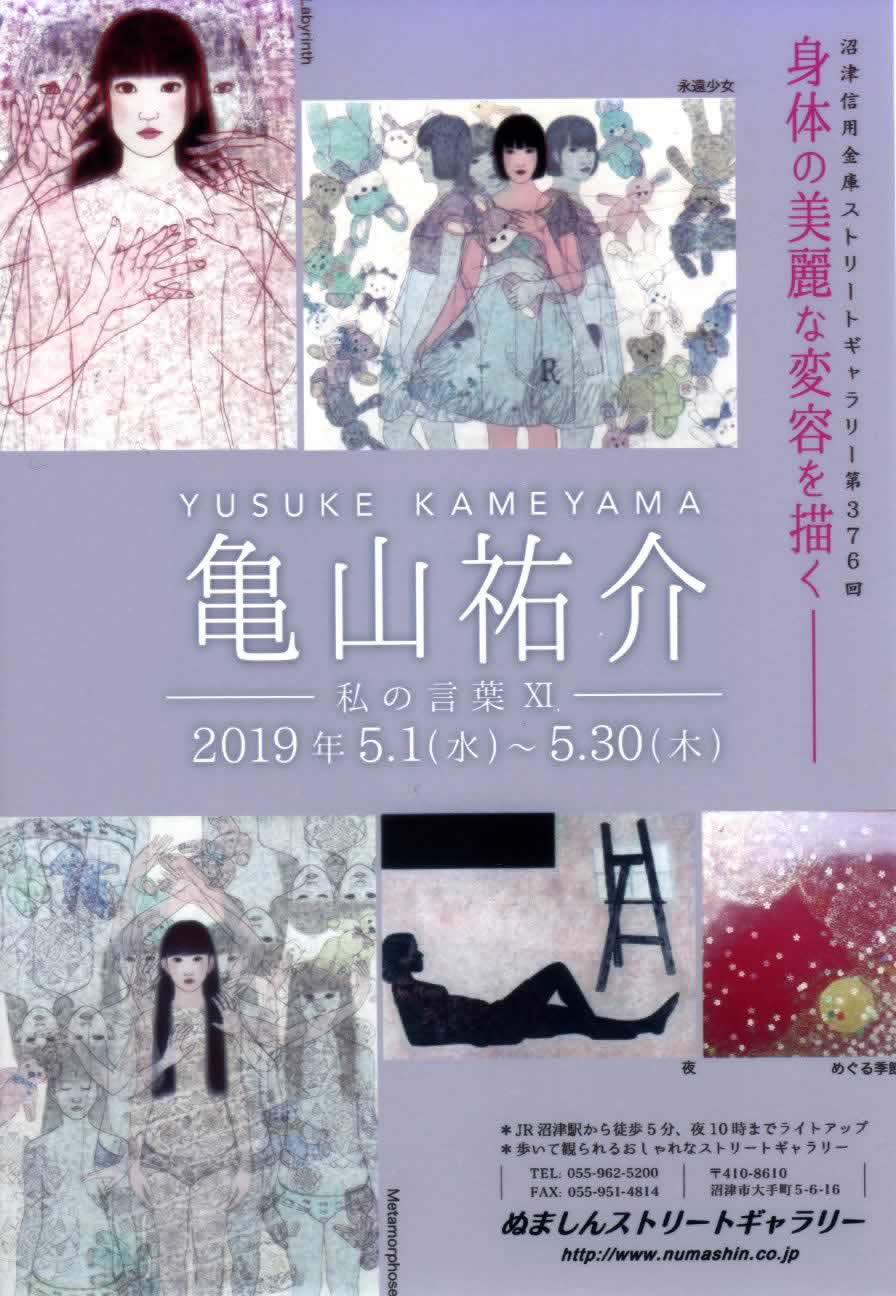 亀山祐介、【過ぎてゆく季節】、希少な額装用画集より、新品額装付 亀山祐介 Yusuke Kameyama (@kameyama_824) / X