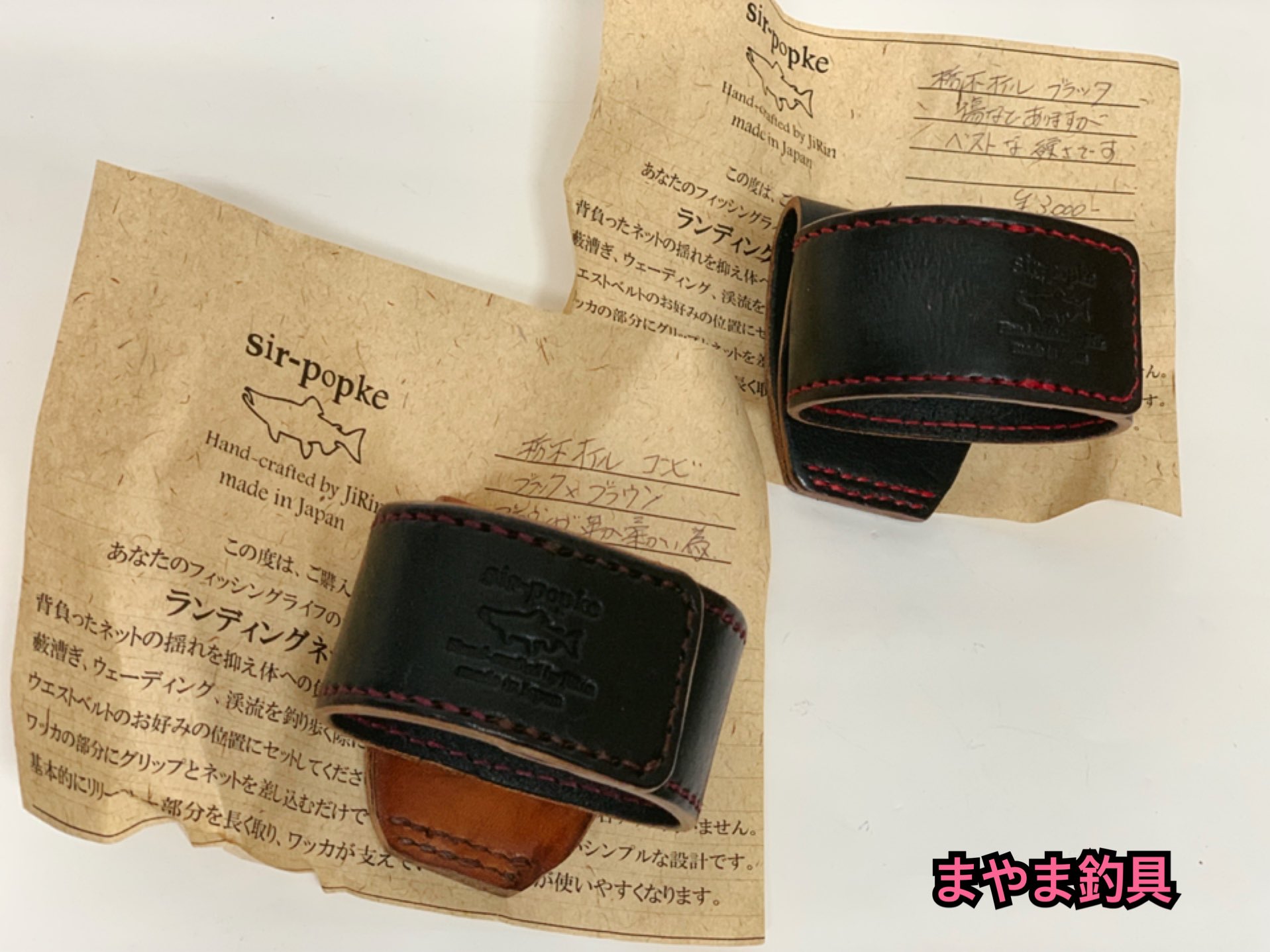 まやま釣具 山陰 鳥取 Sur Twitter 5月4日 追加入荷 まやま釣具 Sripopke ランディングネットホルダー 栃木レザー使用の人気商品です 今回も早い者勝ちなので お求めの方は是非 渓流 サクラマス 釣り レザー トラウト T Co