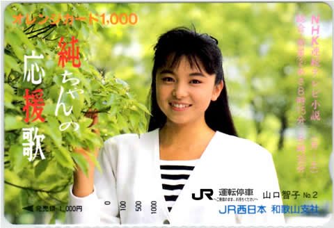 Uzivatel ギズム ネコガミ Na Twitteru 出ました 小野純子 なつぞら 純ちゃんの応援歌 Uzivatel ギズム ネコガミ Na Twitteru 出ました 小野純子 なつぞら 純ちゃんの応援歌