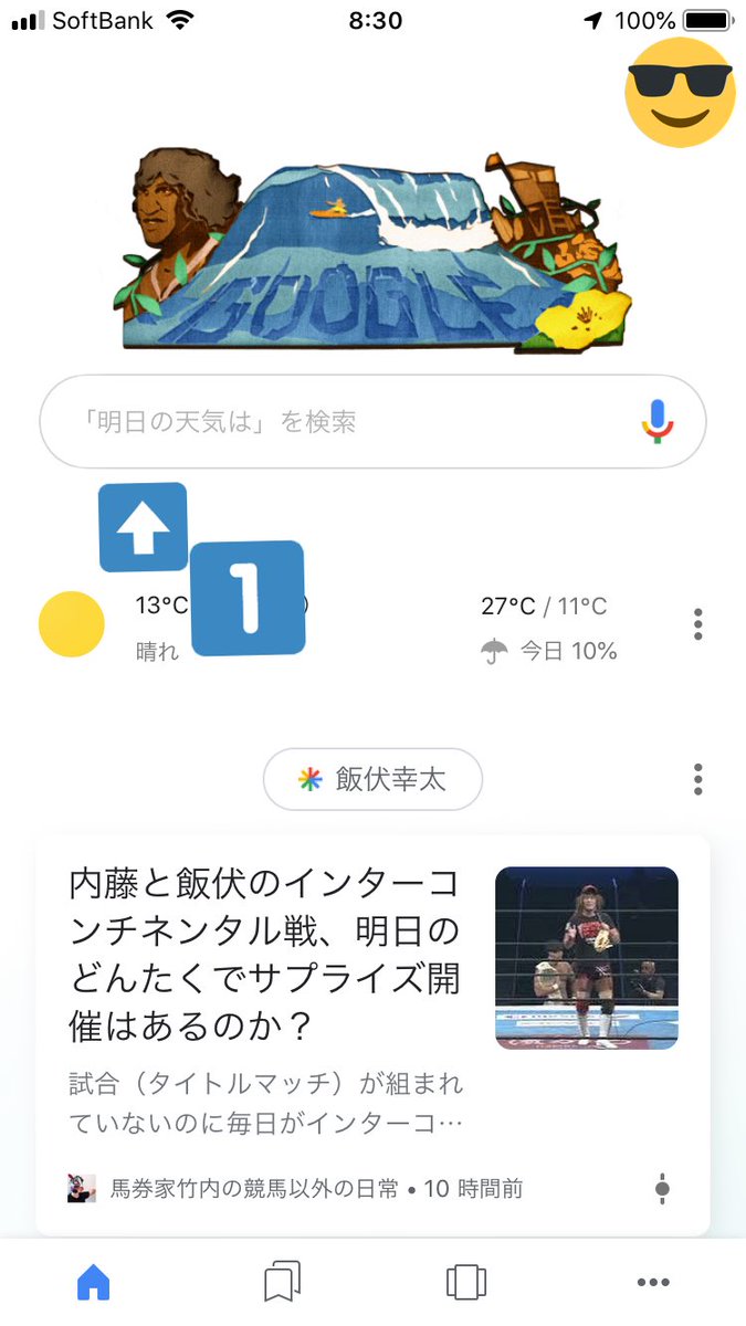 スマホgoogle検索不具合 Na Twitterze