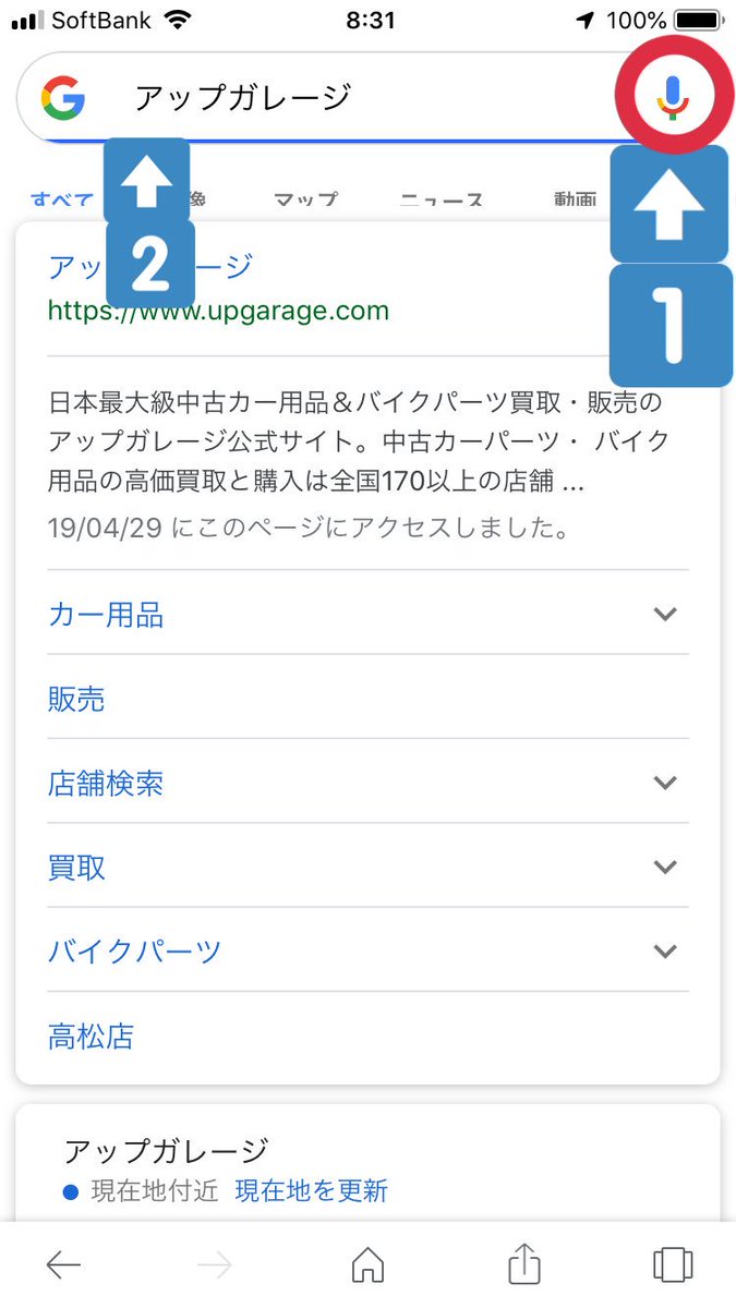 スマホgoogle検索不具合 Na Twitterze