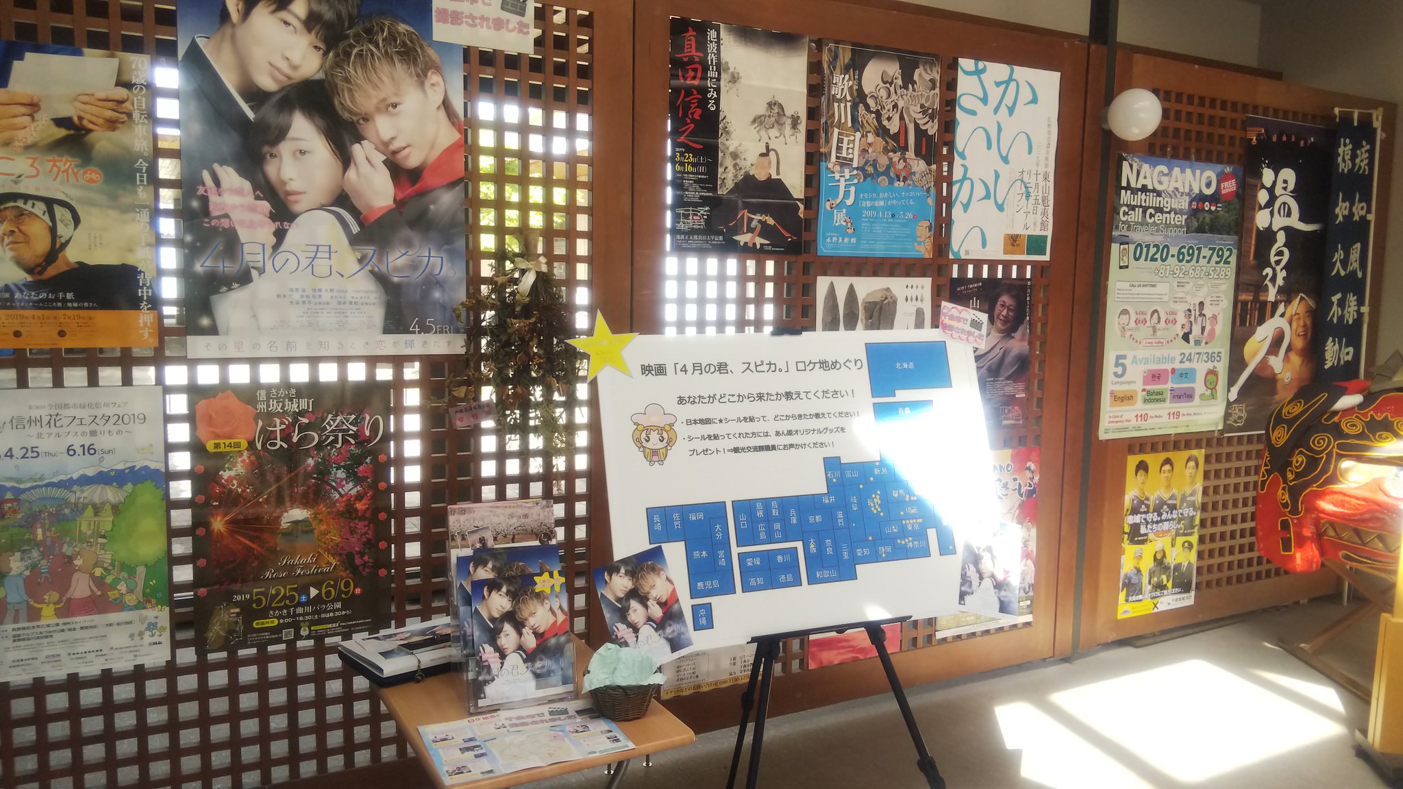 放浪紳士ランダム 4月の君 スピカ 聖地巡礼 千曲市 書くの遅くなったけど 4月 29 30日に 福原遥ちゃんと Exile佐藤大樹さんのw主演映画 4月の君 スピカ のロケ地となった長野県千曲市 小川村の聖地巡礼に声援隊の仲間達と行ってきました