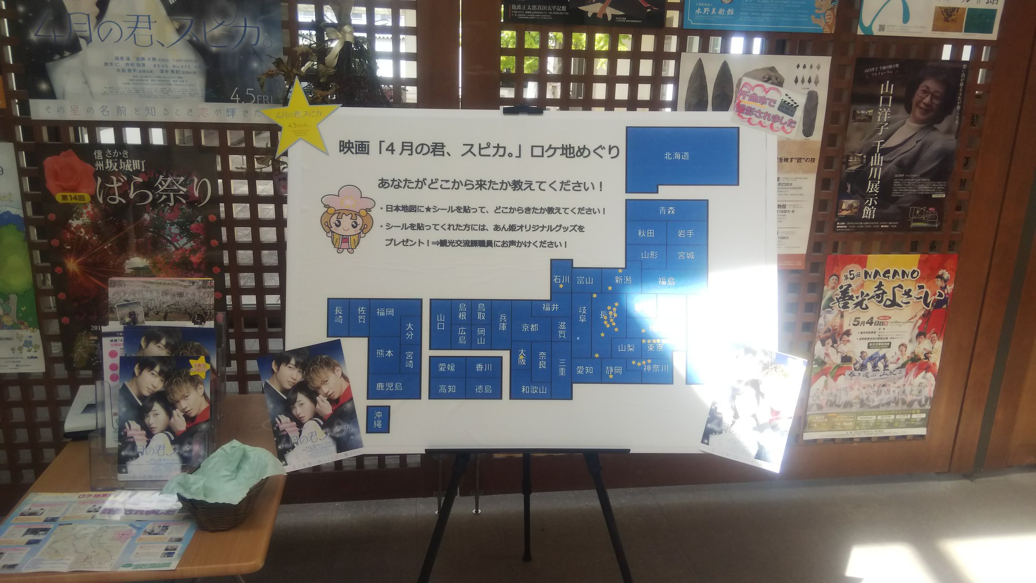 放浪紳士ランダム Ar Twitter 4月の君 スピカ 聖地巡礼 千曲市 書くの遅くなったけど 4月 29 30日に 福原遥ちゃんと Exile佐藤大樹さんのw主演映画 4月の君 スピカ のロケ地となった長野県千曲市 小川村の聖地巡礼に声援隊の仲間達と行ってきました