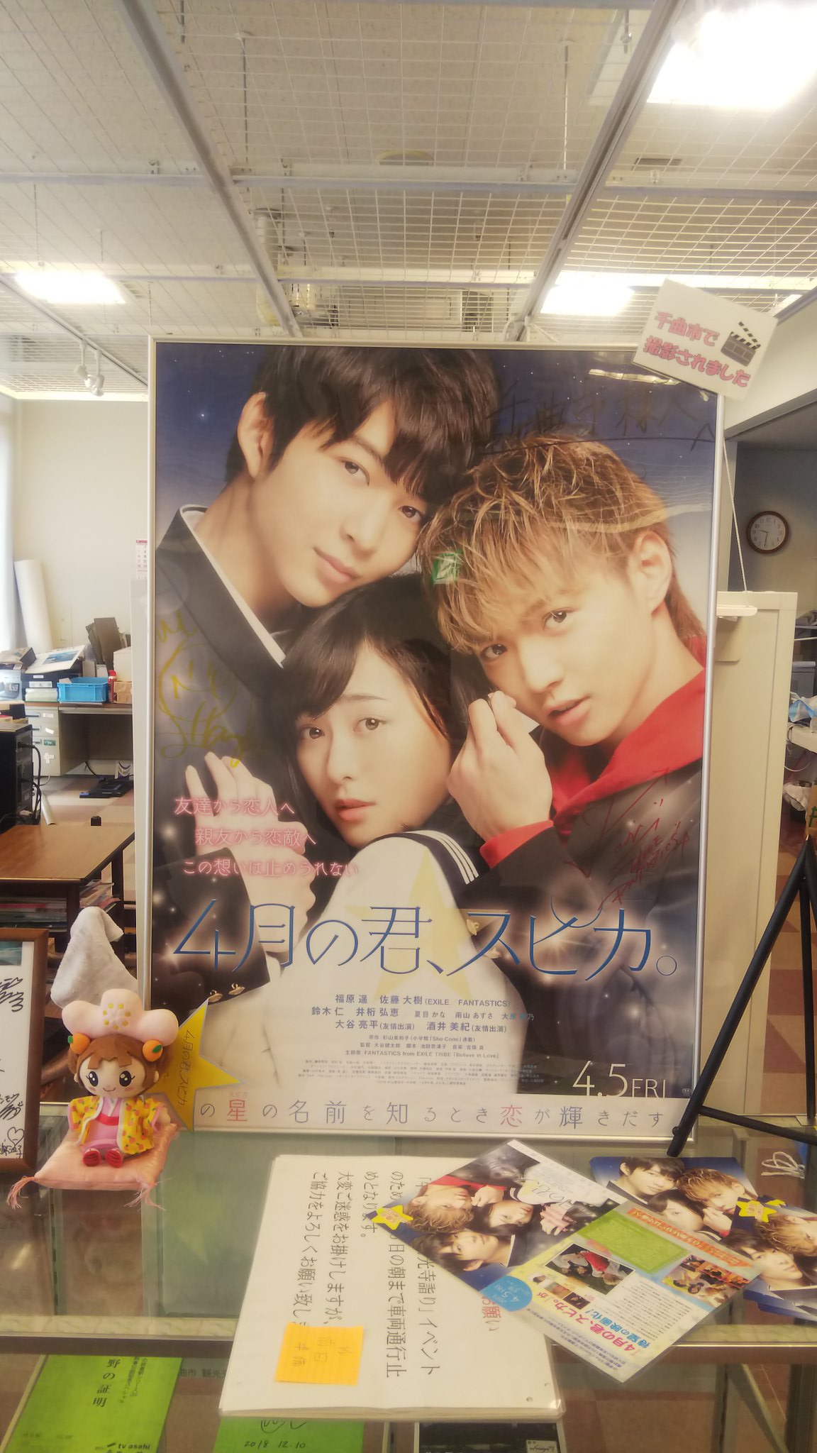 放浪紳士ランダム 4月の君 スピカ 聖地巡礼 千曲市 書くの遅くなったけど 4月 29 30日に 福原遥ちゃんと Exile佐藤大樹さんのw主演映画 4月の君 スピカ のロケ地となった長野県千曲市 小川村の聖地巡礼に声援隊の仲間達と行ってきました