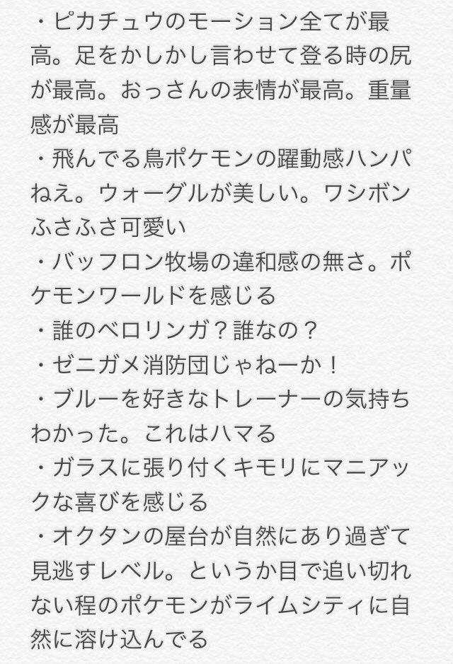 映画 名探偵ピカチュウ 感想まとめ ネタバレ注意 Togetter 映画 名探偵ピカチュウ 感想まとめ ネタバレ注意 Togetter
