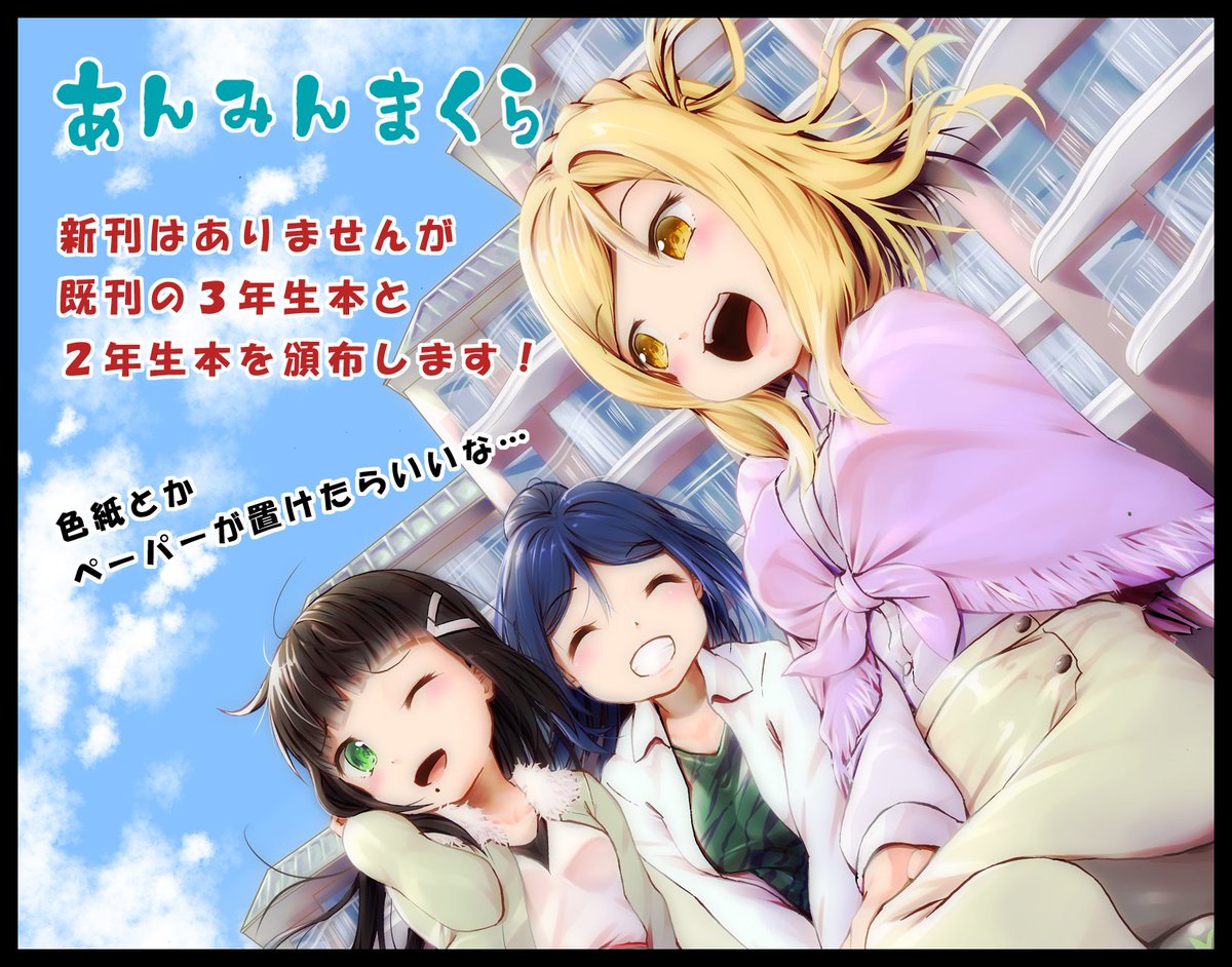 ラブライブ ほっぺすりすりよしりこ ラブライブ サンシャイン 津島善子 桜内梨子 ハヤオキ 9月の沼ラブに出 のイラスト