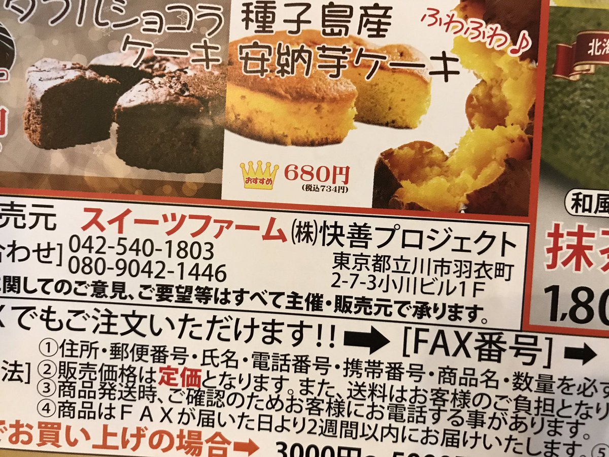 快善プロジェクト 快善プロジェクト