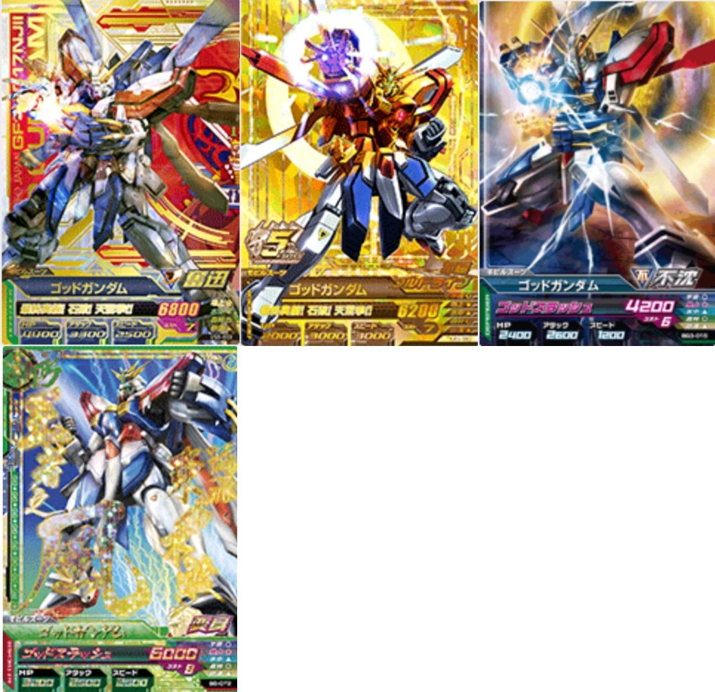 さくしゅん ガンダムゴッドマスター トライエイジオリジナル機体なのでこれをgガン機体と言っていいのかわかりませんが集めてるので 残りはこのカードだけです コアランダーの形がちょっと変わってるのすき