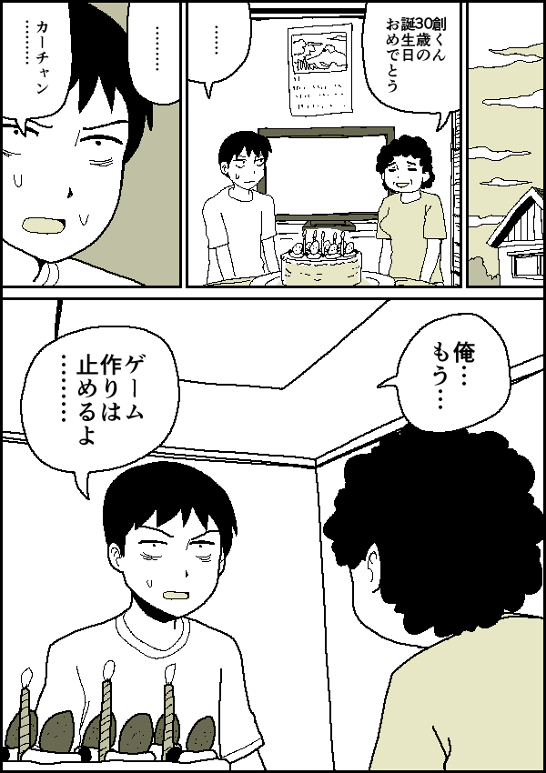 インディーズゲーム制作が数年間苦しんだのちにエターなる話（鬱展開注意）（6/8） 