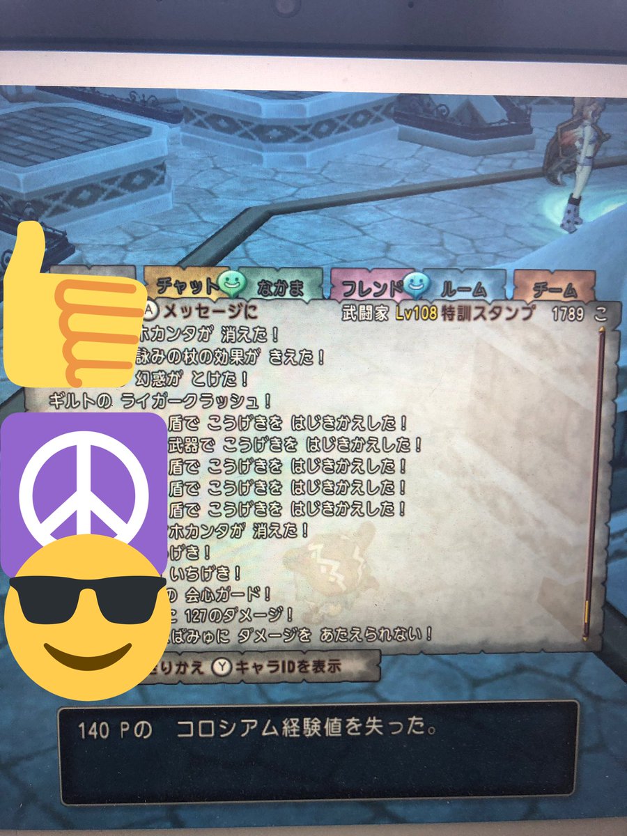 dqx_bell's tweet photo. バイキ戦鬼2ライガーが完全ガードされた瞬間 https://t.co/tq6DeqHXoN