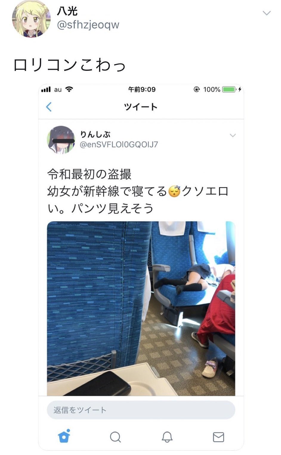 盗撮 炉利 