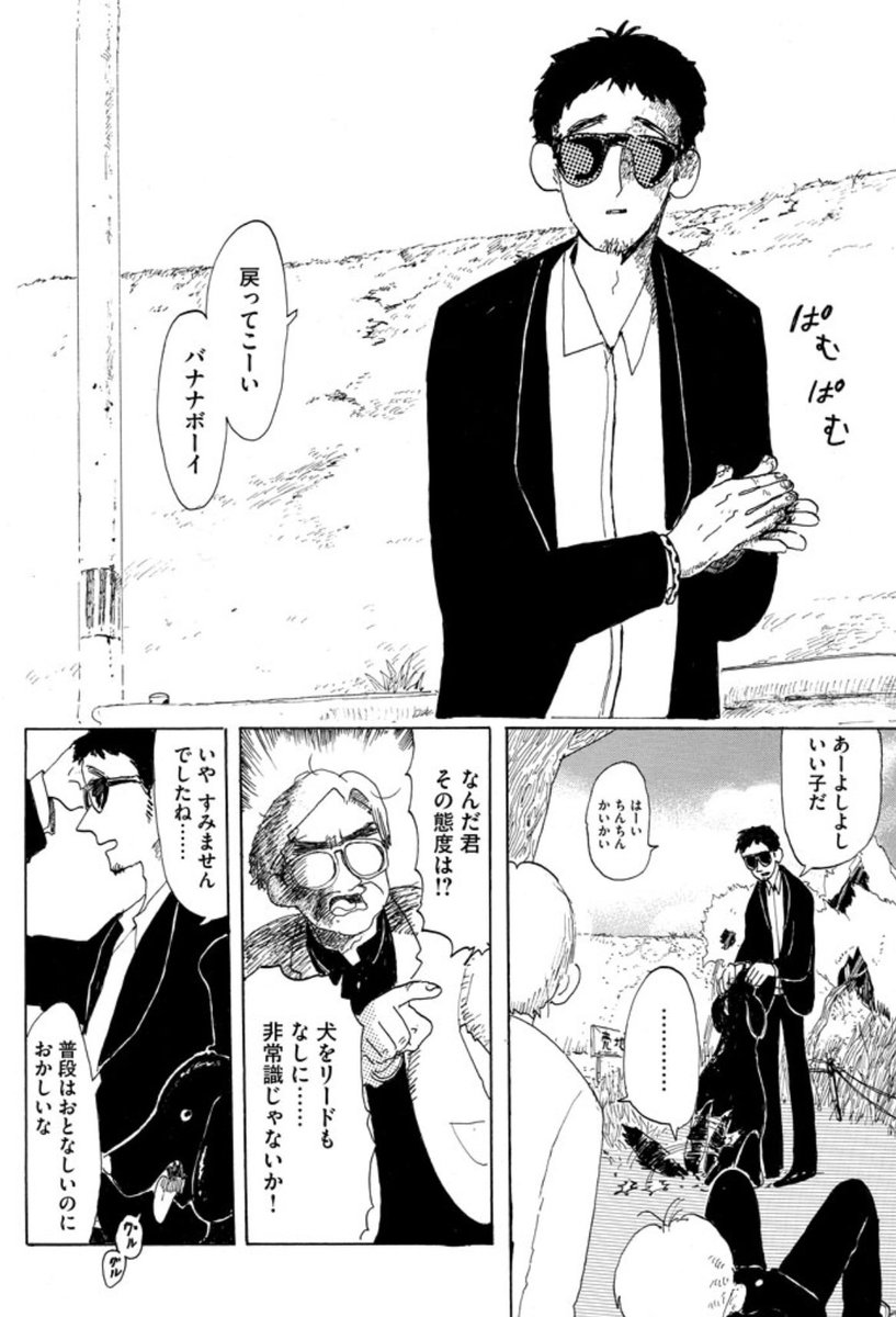 13冊セット♪宮崎夏次系傑作選 なんかいつかの魔法／夕方までに帰るよ 宮崎夏次系傑作選 なんかいつかの魔法 (モーニングKC) | 宮崎 夏