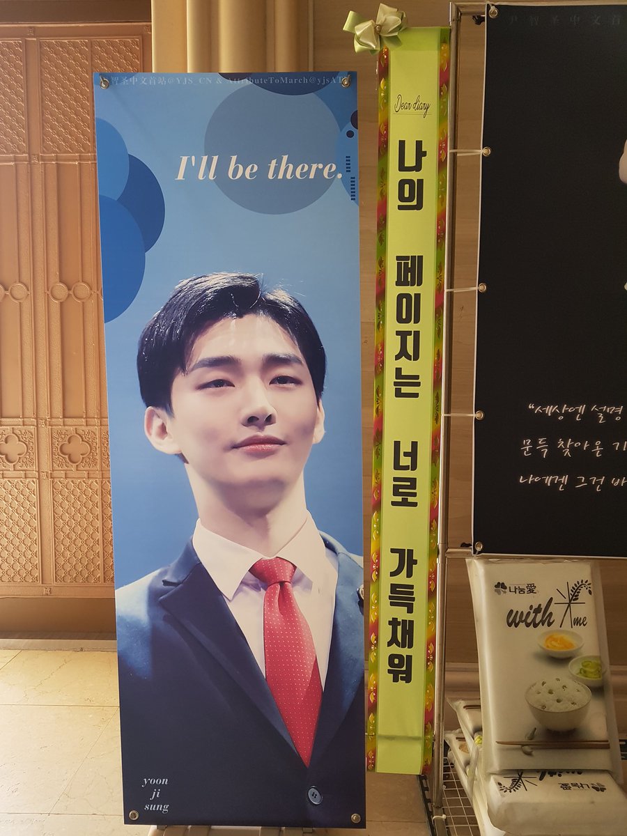 YJS_CN's tweet image. 308kg쌀화환을 이미 설정했어요.밥알들이 많이 인증해주세요.오늘도 즐겁게 보내세요.#윤지성 #YoonJiSung