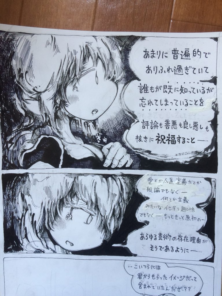 わーい令和になりました!
平成のアートは
東浩紀とか椹木野衣とかカオスラウンジの人とか、インテリの天下だった。みんなシニカルに構え過ぎてないか??
なので令和はこういう単純な
《芸術万歳!》
みたいなメッセージで照れずに行く!
まあ学がないだけなんだけどね〜