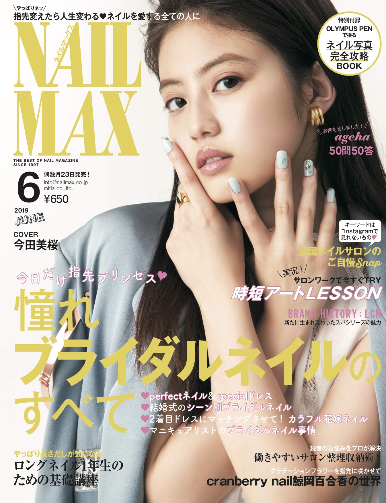 Uzivatel Onm Na Twitteru 昔から福岡出身の大物芸能人多いよね なんでだろう 池田エライザ 今田美桜 橋本環奈 平成 令和を駆け抜ける福岡出身女優の台頭 T Co K2ydfbjkho リアルサウンド Nailmax ネイルマックス ネイルmax カエルム 今田