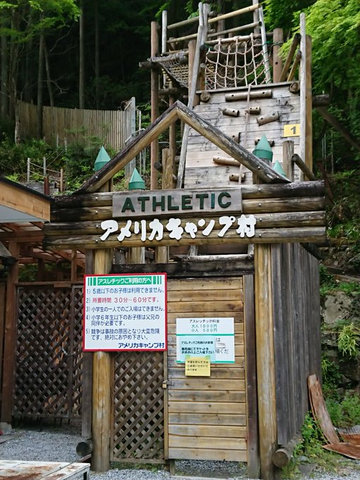 アメリカキャンプ村 バーベキューの予約と持ち込みと宿泊について Komatta