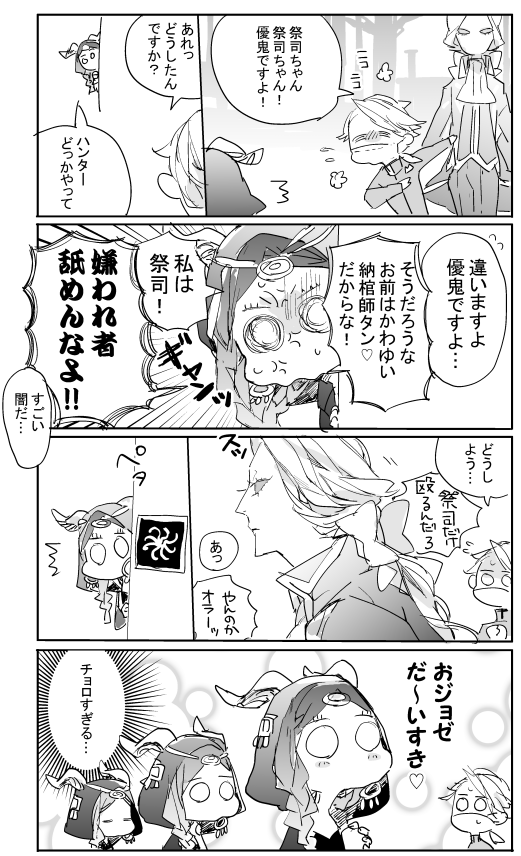 mitiru077's tweet photo. 警戒心の強い祭司ちゃん https://t.co/lnay2foklC